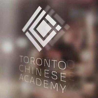 Teaching Chinese in Canada? | 在加拿大教中文？