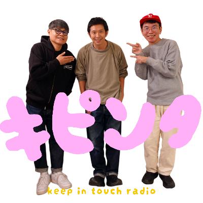 #55 バンドとソロと生活は続く #55 バンドとソロと生活は続く