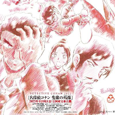 看《名侦探柯南·独眼的残像》必须补完的长野三人组秘闻 Vol.147