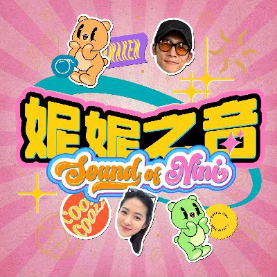 EP22 ft. 溫昇豪 | 關於演員這條路接下去要怎麼走?