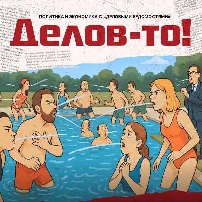 Тиблы в бассейне, Касса в замке и слава кофеварке