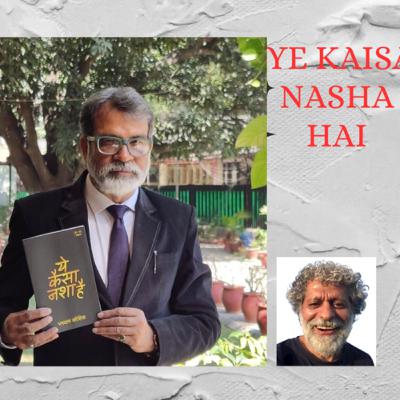 Ye kaisa nasha hai- Bhagwan Kaushik
