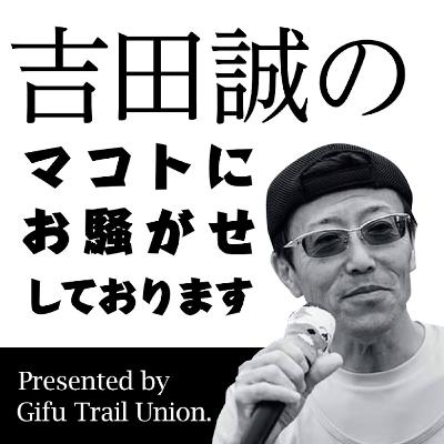 第8騒【特別編】超人！中島聡伝説☆後編