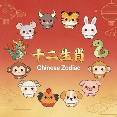 十二生肖 Chinese Zodiac for Kids｜中国传统文化启蒙故事｜Little Story House