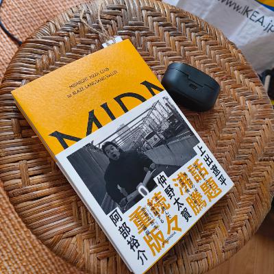 上出遼平さんとの隔たりだったり