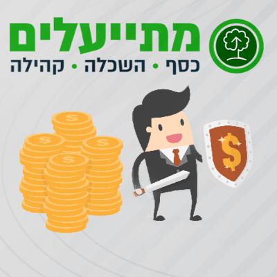 פרק 50: זכויות במילואים - חרבות ברזל