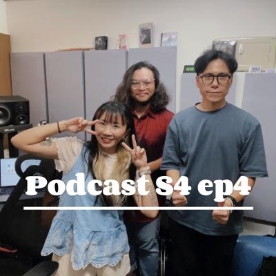 王立言podcast 第四季EP4特邀『徐喜得』