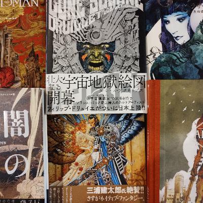 番外編:アートがすごい海外マンガ 番外編:アートがすごい海外マンガ