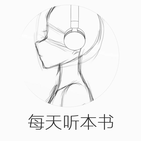 每天听本书丨暂时停更说明 episode artwork