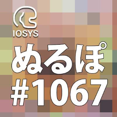NLP ぬるぽ放送局 第1067回 鉛メダル #nurupo