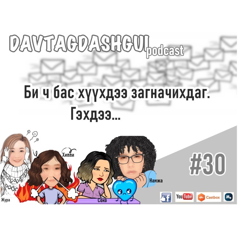 Davtagdashgui Podcast