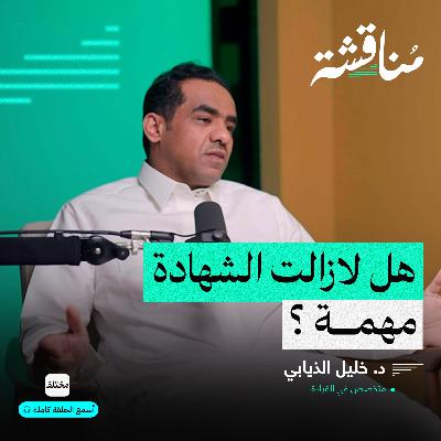 التخصصات المطلوبة في المستقبل: هل اخترت التخصص الصحيح؟