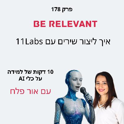 פרק 178 - 10 דקות של למידה – איך ליצור שירים עם ElevenLabs פרק 178 - 10 דקות של למידה – איך ליצור שירים עם ElevenLabs