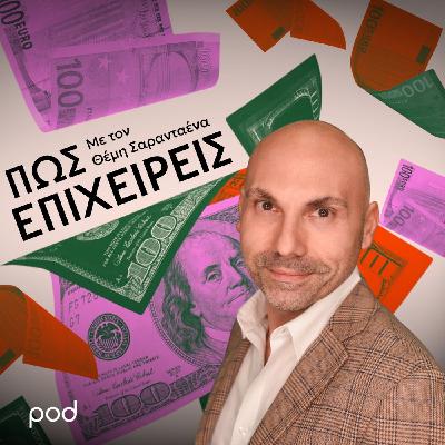 Από τη Γνωριμία στη Σχέση: Πώς Χτίζεται το Business Networking
