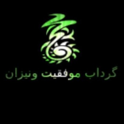 سابلیمینال ونیزان