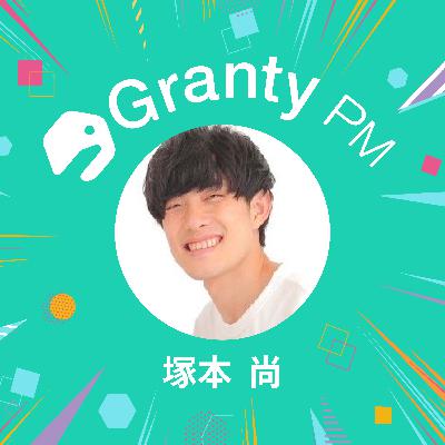 #23【後編】テクノロジーで解決する難易度が高い課題に取り組むために必要なスキルの獲得方法とは?/ 株式会社hacomono プロダクトマネージャー 塚本尚 #23【後編】テクノロジーで解決する難易度が高い課題に取り組むために必要なスキルの獲得方法とは?/ 株式会社hacomono プロダクトマネージャー 塚本尚