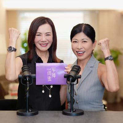5.跨行业跳槽？基层难翻身？两位30多年外企CEO教你在不确定中养出确定性的力量！