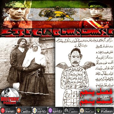 شکر تلخ، فصل پنجم - قسمت پنجم
