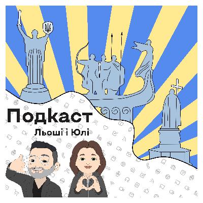 e26. Шо по спорту? В гостях Віктор Глущенко, CEO Smartass