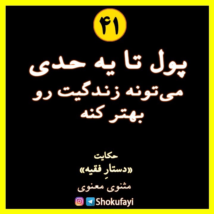 پول تا یه حدی میتونه زندگیت رو بهتر کنه