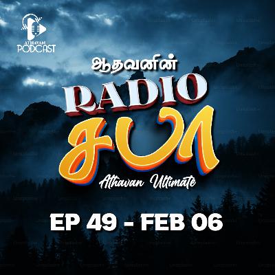 Radio Saba - Ep 49 | FEB 06 Radio Saba - Ep 49 | FEB 06