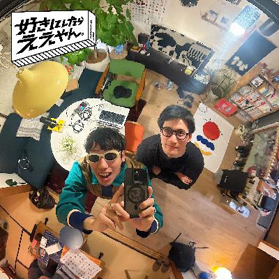 #70 親友の定義ってなに？