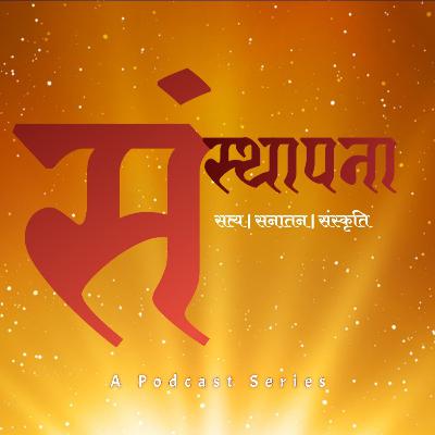 Episode 3: Shri Vishnu Shodasa Nama Stotram