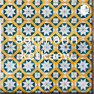 งานผลิต