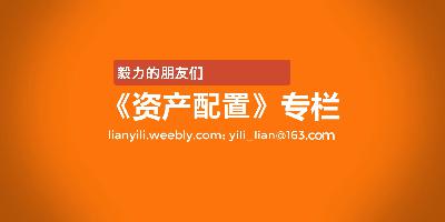 资产配置EP05-主动与被动投资