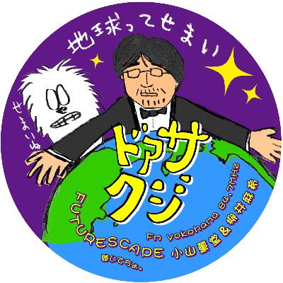 配信第902号 2月24日分