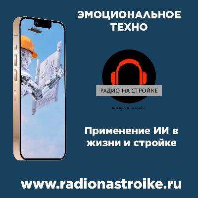 Искусственный интеллект и транспорт: как технологии меняют нашу жизнь Искусственный интеллект и транспорт: как технологии меняют нашу жизнь