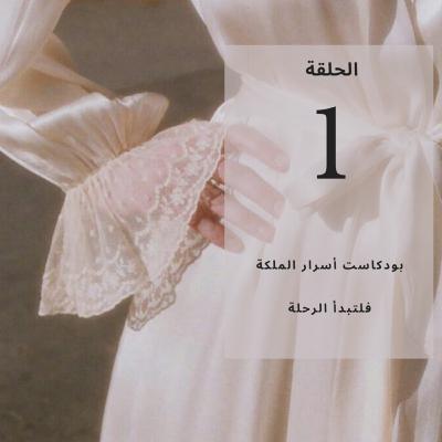 01- فلتبدأ الرحلة 01- فلتبدأ الرحلة