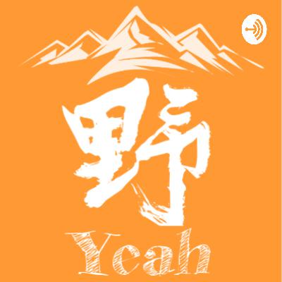 【115】霞慕尼，人人都可以享受户外的天堂
