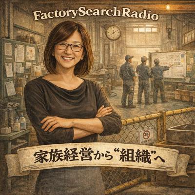 036-10-02_黒龍産業株式会社_現在編「家族経営から“組織”へ」