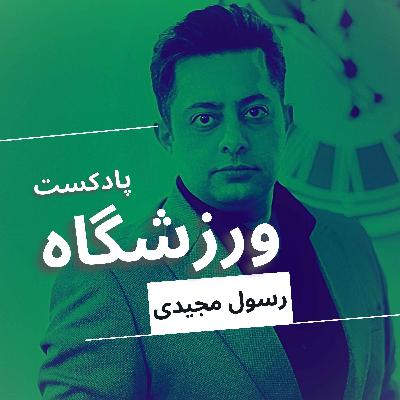 پانزده انتقال مهم تابستان ۲۰۲۵(منهای انگلیسی‌ها!)