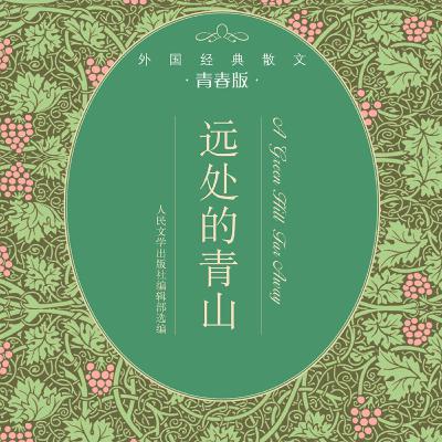 远处的青山