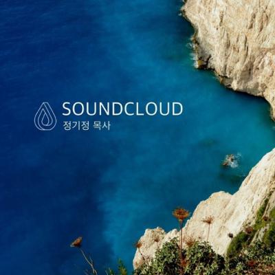 <2023 열왕기상 연구> #21 -"1 850 큰 영적 승리의 원리" (왕상18) <2023 열왕기상 연구> #21 -"1 850 큰 영적 승리의 원리" (왕상18)