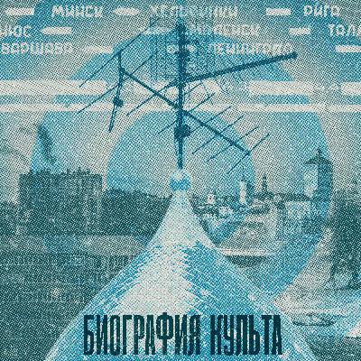 Александр Филюшкин про развитие технологий святости Александр Филюшкин про развитие технологий святости