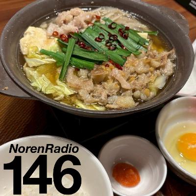 146: 春のなんかね、ガストのもつ鍋