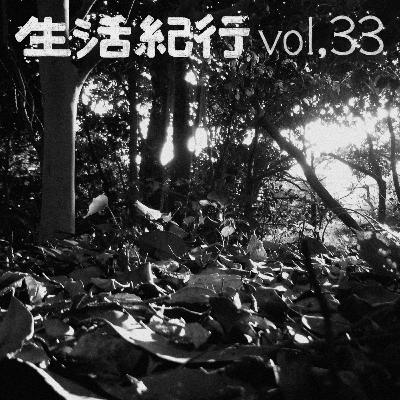 vol.33 vol.33