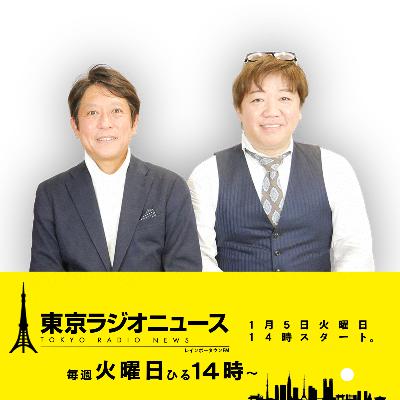 ＃31｜2021年8月3日｜①二拠点生活②モビリティ、移動型社の社会