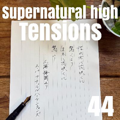 Ep44 I' think to myself 眠い、、、。 手前の幸せは手前で作っていく! Ep44 I' think to myself 眠い、、、。 手前の幸せは手前で作っていく!