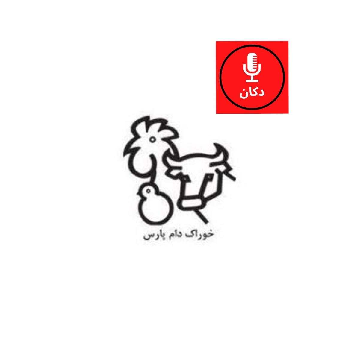قسمت ۴-بررسی کارخانه ی خوراک دام پارس