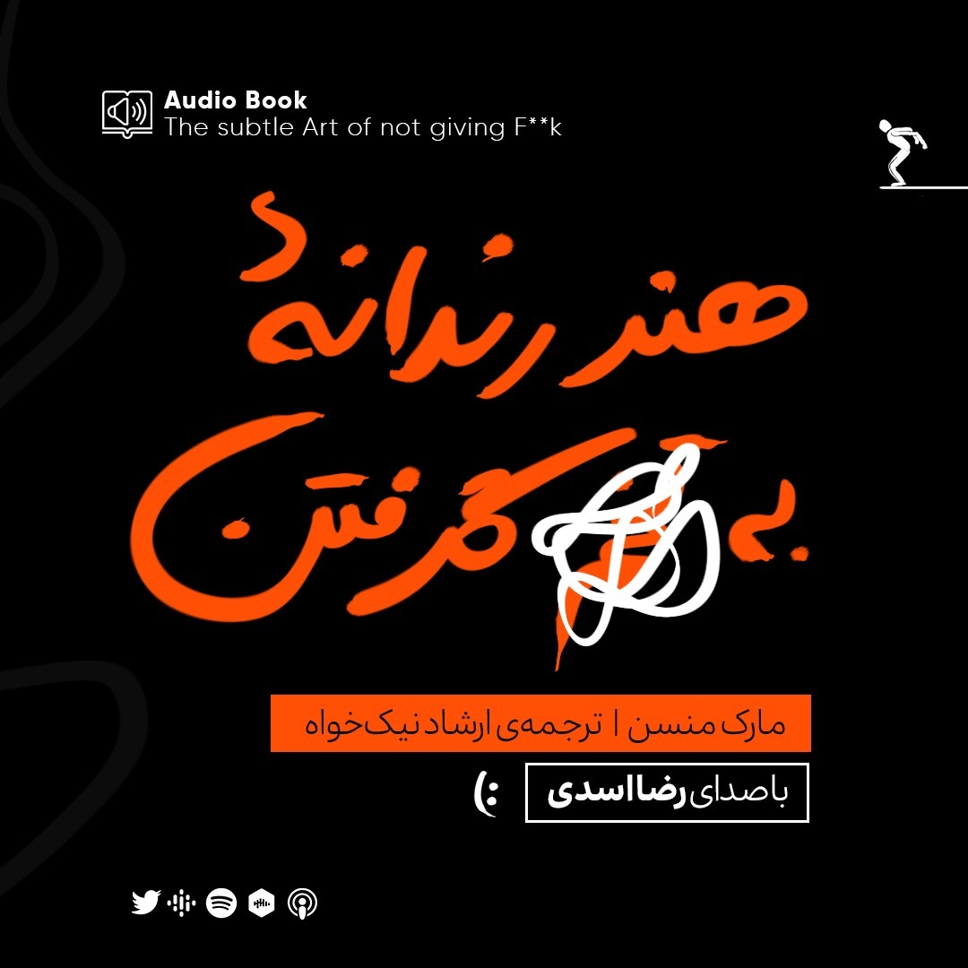 2 - چرخه‌ی بازخورد  جهنمی