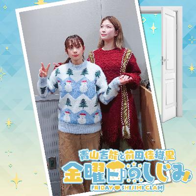 ep249. 声優界ラジオの長寿を目指して！「俺たちが徹子になる日が来るか」