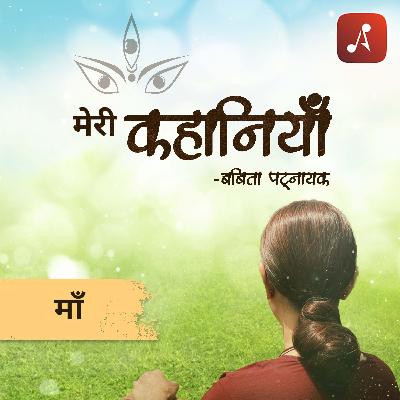 EP 05 – Maa EP 05 – Maa