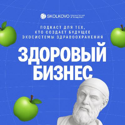 От здорового образа жизни к империи долголетия От здорового образа жизни к империи долголетия