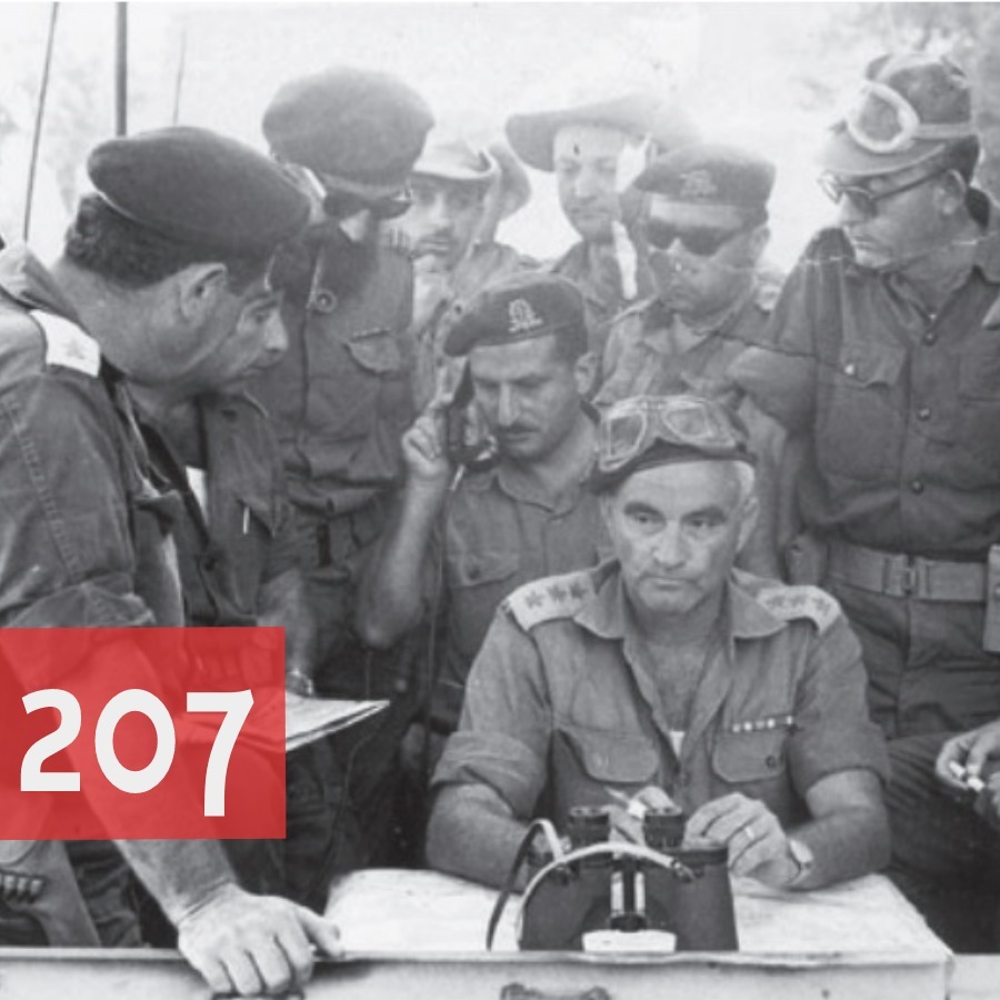 📢פרק 207📢 episode artwork