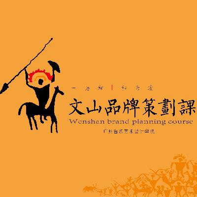 品牌构建:系统构建 品牌构建:系统构建