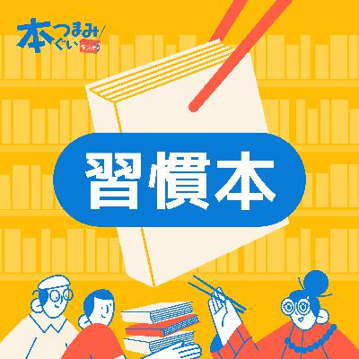 【13-3】真の勉強仲間はそれぞれ勝手に学んでいる人|「群れから逸れて生きるための自学自習法」 【13-3】真の勉強仲間はそれぞれ勝手に学んでいる人|「群れから逸れて生きるための自学自習法」